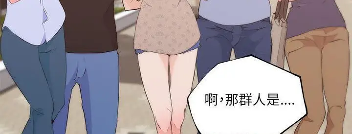 漫画《速食男女》第38话第114张图