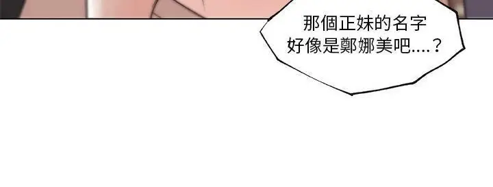 漫画《速食男女》第38话第119张图