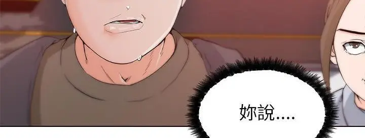 漫画《速食男女》第38话第12张图
