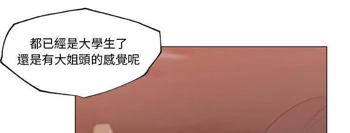 漫画《速食男女》第38话第120张图