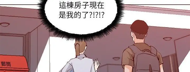 漫画《速食男女》第38话第14张图