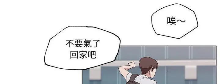 漫画《速食男女》第38话第143张图