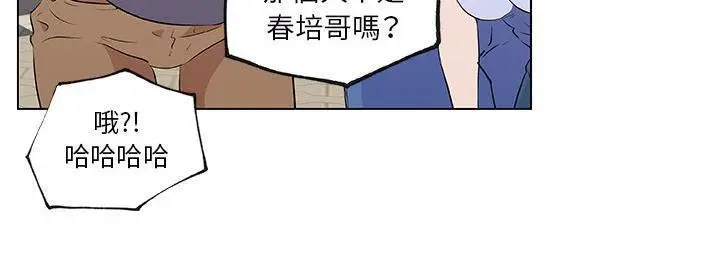 漫画《速食男女》第38话第148张图