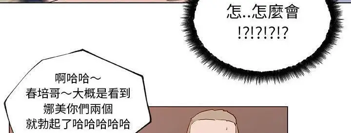 漫画《速食男女》第38话第157张图