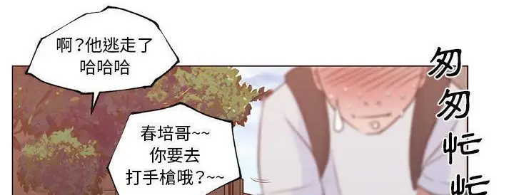 漫画《速食男女》第38话第164张图