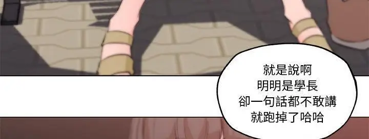 漫画《速食男女》第38话第173张图