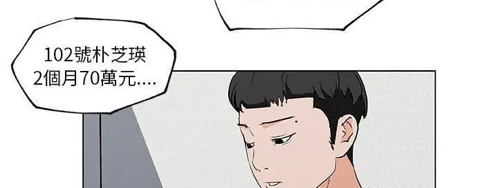 漫画《速食男女》第38话第187张图