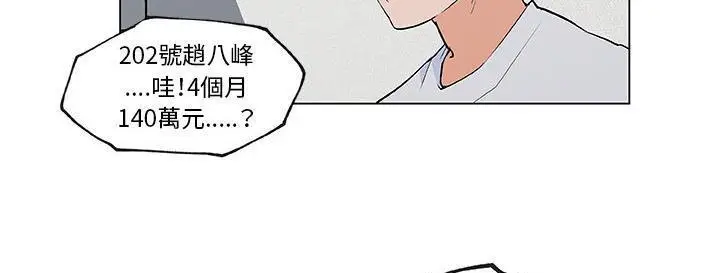 漫画《速食男女》第38话第188张图