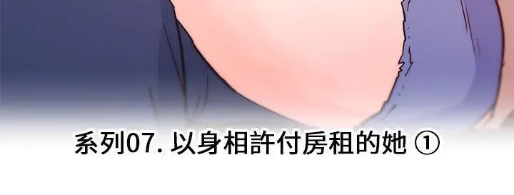 漫画《速食男女》第38话第19张图