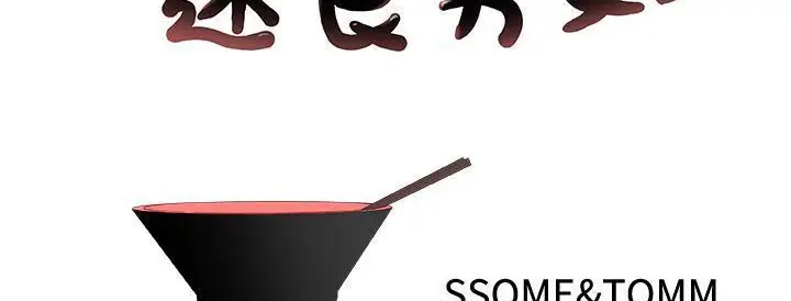 漫画《速食男女》第38话第2张图