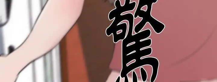 漫画《速食男女》第38话第213张图