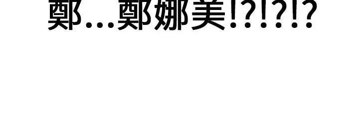 漫画《速食男女》第38话第215张图