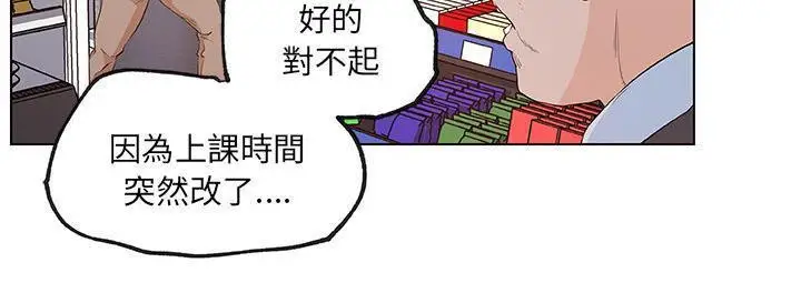 漫画《速食男女》第38话第27张图