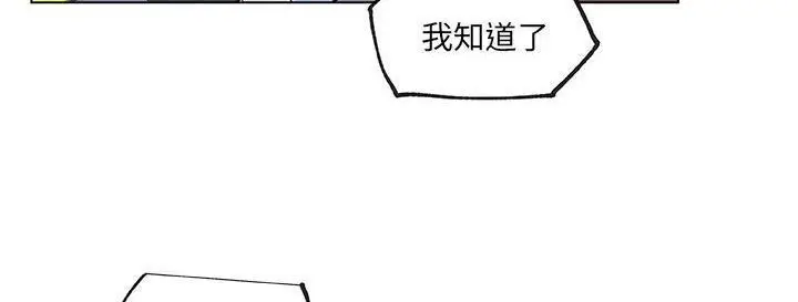 漫画《速食男女》第38话第33张图