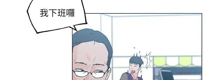 漫画《速食男女》第38话第34张图