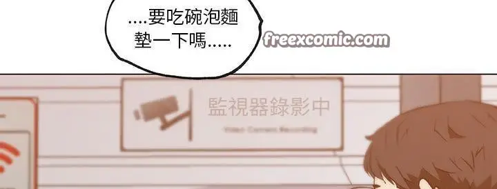 漫画《速食男女》第38话第50张图