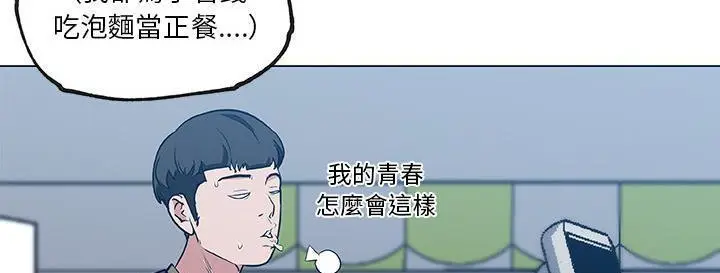 漫画《速食男女》第38话第55张图