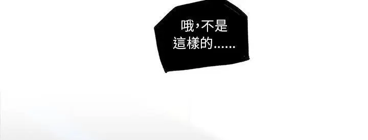 漫画《速食男女》第38话第71张图
