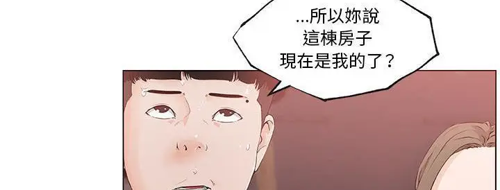 漫画《速食男女》第38话第87张图