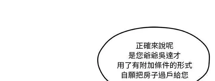 漫画《速食男女》第38话第89张图