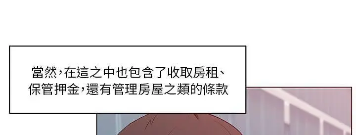 漫画《速食男女》第38话第97张图