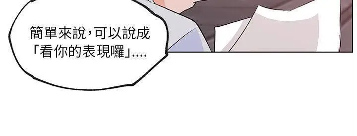 漫画《速食男女》第38话第99张图