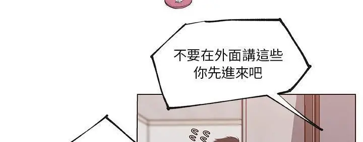 漫画《速食男女》第39话第103张图