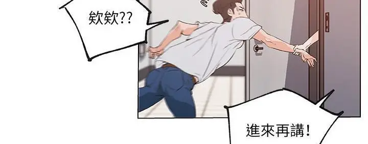 漫画《速食男女》第39话第104张图