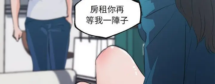漫画《速食男女》第39话第115张图
