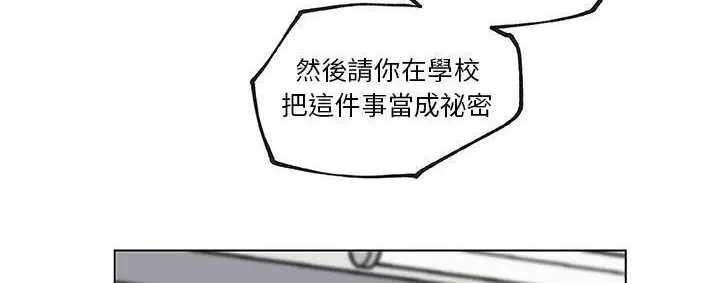 漫画《速食男女》第39话第117张图