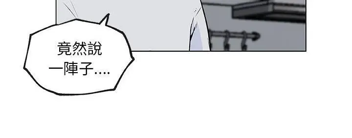 漫画《速食男女》第39话第119张图