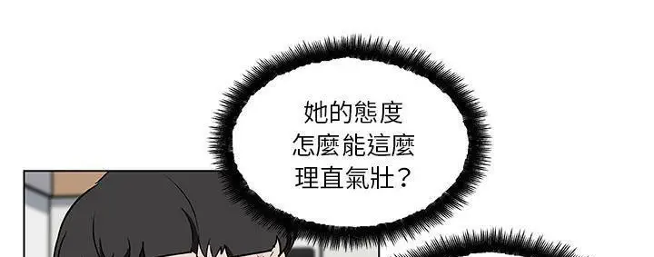 漫画《速食男女》第39话第120张图