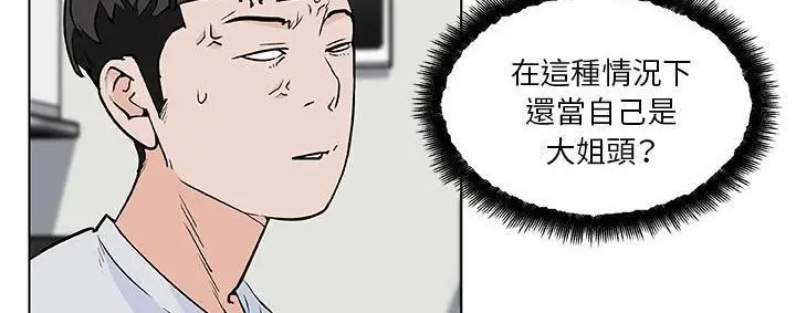 漫画《速食男女》第39话第121张图