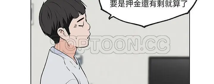 漫画《速食男女》第39话第123张图