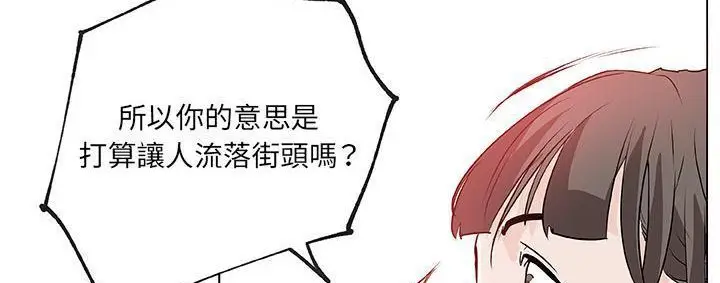 漫画《速食男女》第39话第125张图
