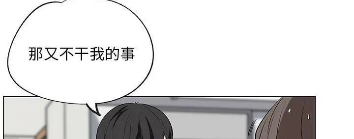 漫画《速食男女》第39话第128张图