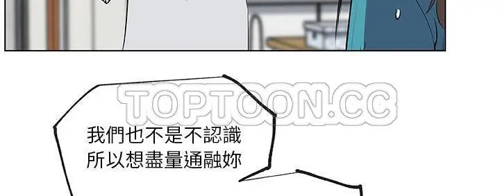 漫画《速食男女》第39话第130张图