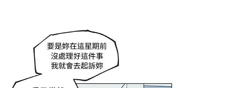 漫画《速食男女》第39话第134张图