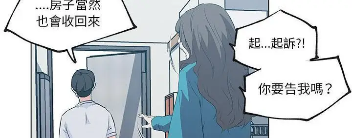 漫画《速食男女》第39话第135张图
