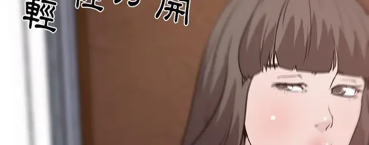 漫画《速食男女》第39话第14张图