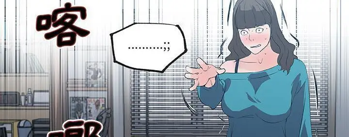 漫画《速食男女》第39话第140张图