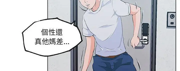 漫画《速食男女》第39话第145张图