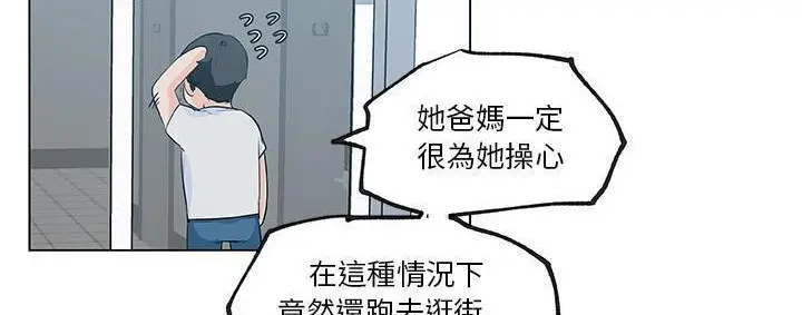 漫画《速食男女》第39话第147张图