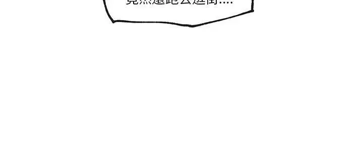 漫画《速食男女》第39话第148张图