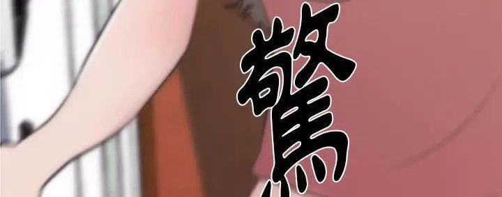 漫画《速食男女》第39话第17张图