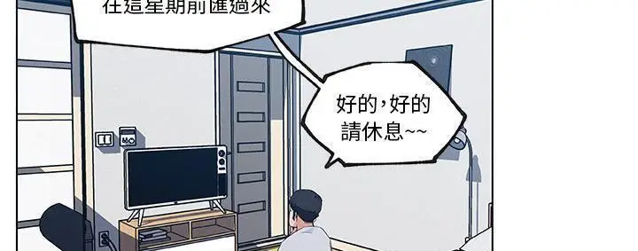 漫画《速食男女》第39话第183张图