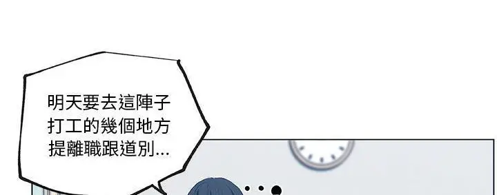 漫画《速食男女》第39话第189张图