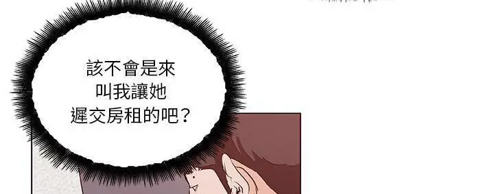 漫画《速食男女》第39话第199张图
