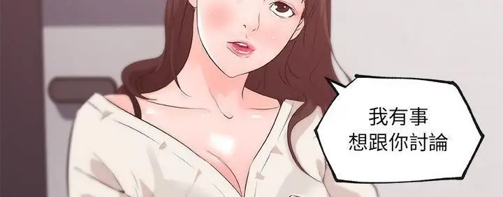 漫画《速食男女》第39话第209张图