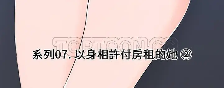 漫画《速食男女》第39话第32张图
